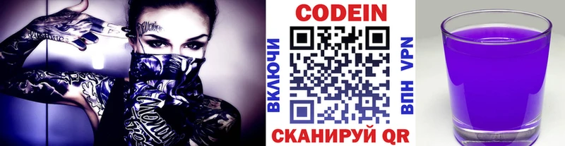 Codein напиток Lean (лин)  ОМГ ОМГ   Черногорск 