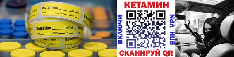 как найти закладки  Черногорск  Кетамин VHQ 