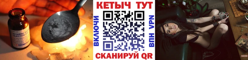 КЕТАМИН ketamine Черногорск