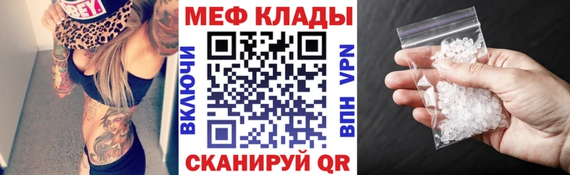 МЯУ-МЯУ 4 MMC  Черногорск 