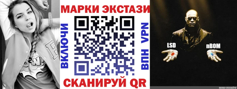Марки 25I-NBOMe 1,8мг  цены наркотик  МЕГА зеркало  Черногорск 